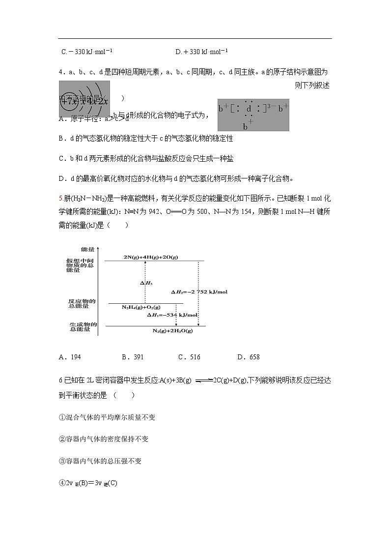 内蒙古师范大学锦山实验学校2019-2020学年高一上学期期中考试化学试题化学第2页