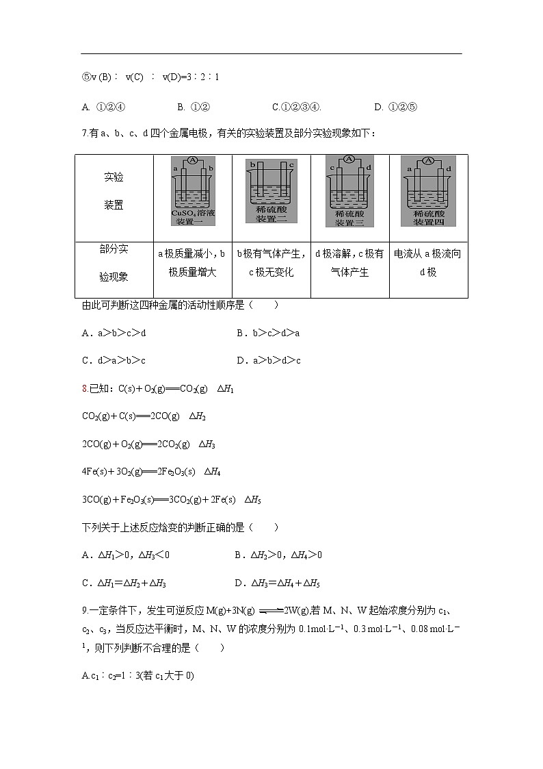 内蒙古师范大学锦山实验学校2019-2020学年高一上学期期中考试化学试题化学第3页
