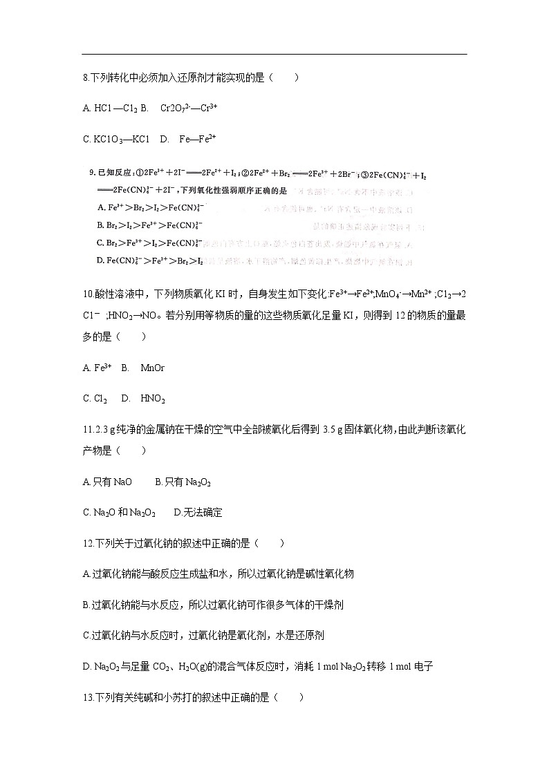 山东省淄博市2019-2020学年高一上学期期中考试化学试题化学03