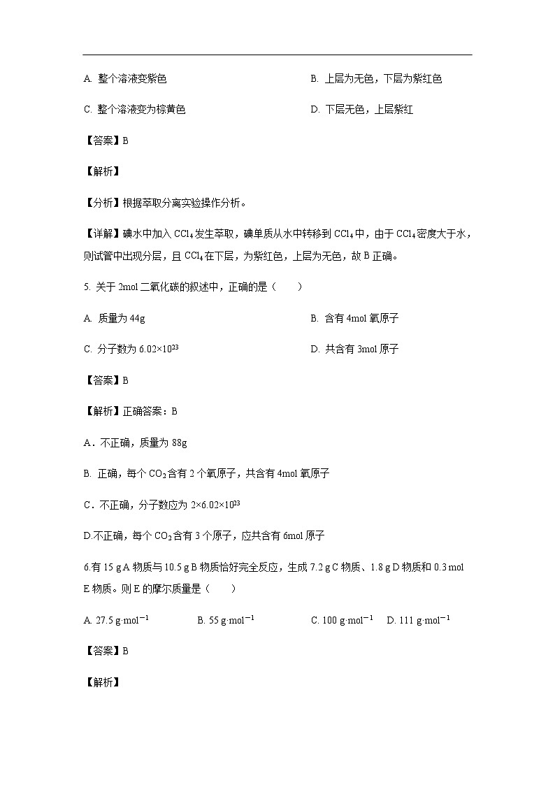 广东第二师范学院番禺附属中学2019-2020学年高一上学期中考试化学试题化学（解析版）03