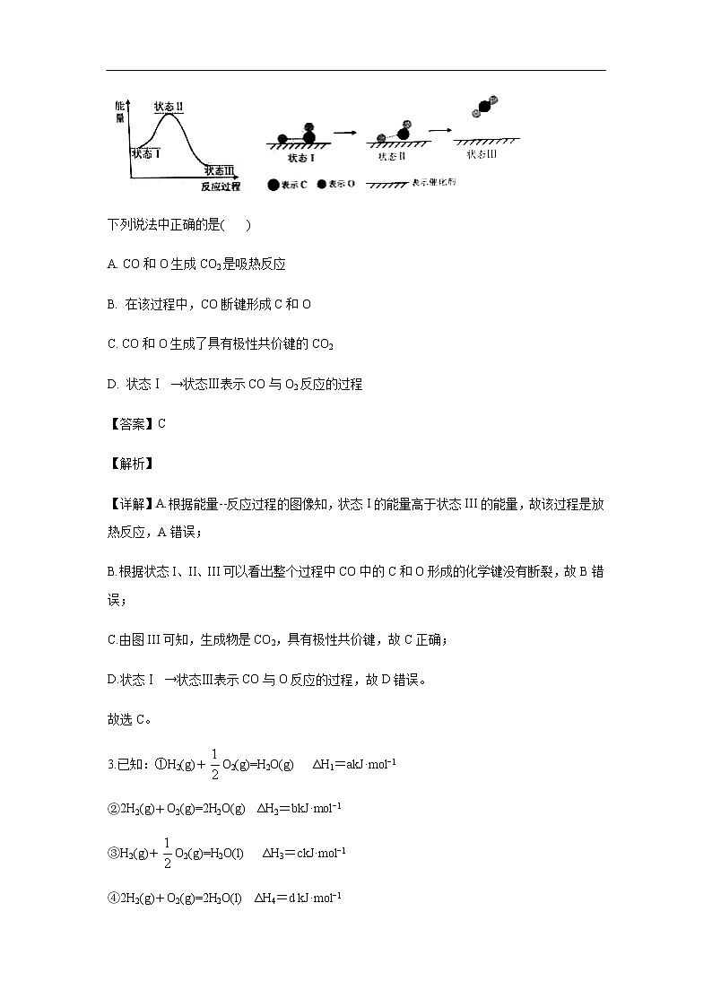 贵州省遵义航天高级中学2019-2020学年高二上学期期中考试化学（理）试题化学（解析版）02