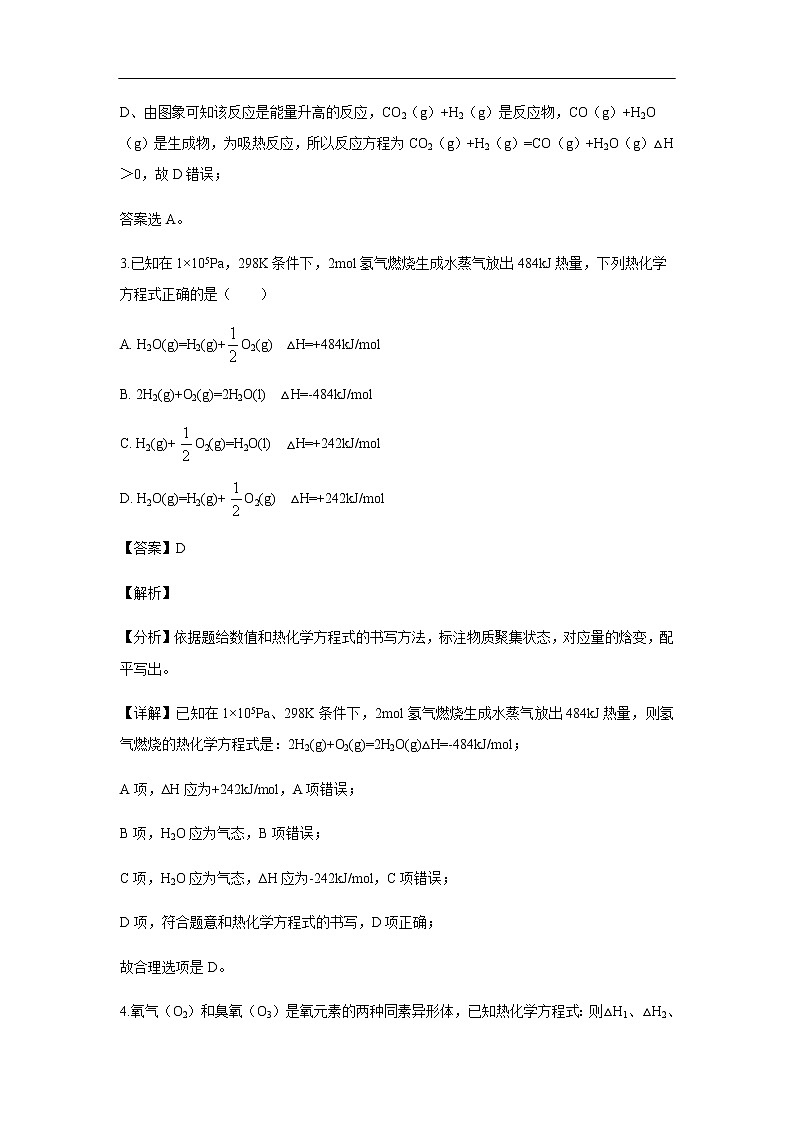 福建省晋江市南侨中学2019-2020学年高二上学期第一阶段考试化学试题化学（解析版）03