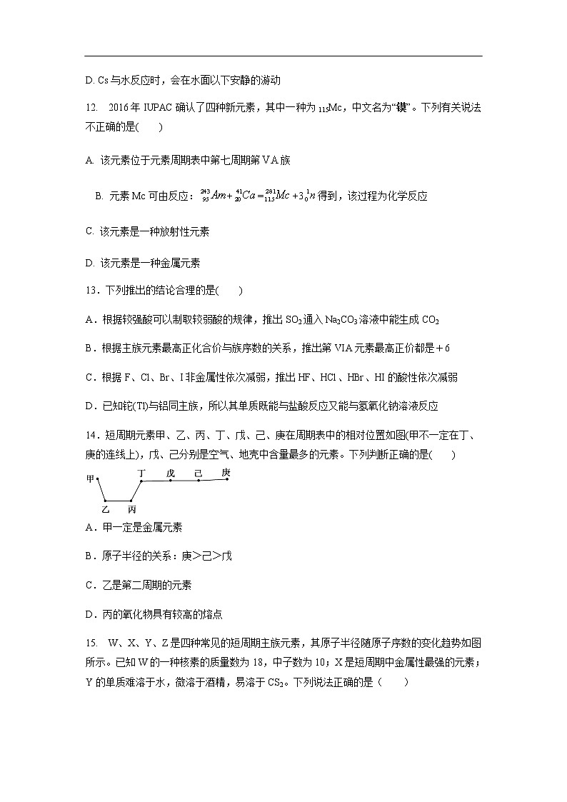 贵州省铜仁一中2019-2020学年高一下学期第五次周考试化学题化学03