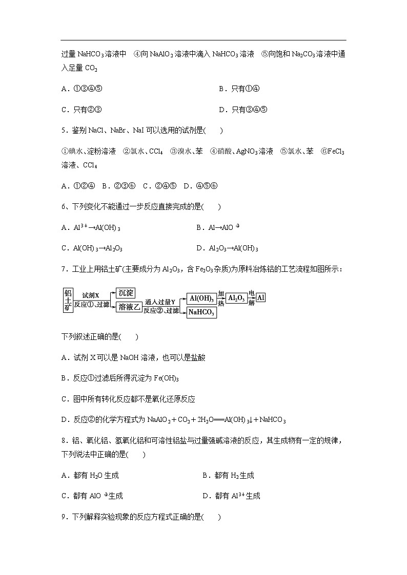 河北省承德一中2019-2020学年高二3月疫情期间直播课堂检测试题化学02