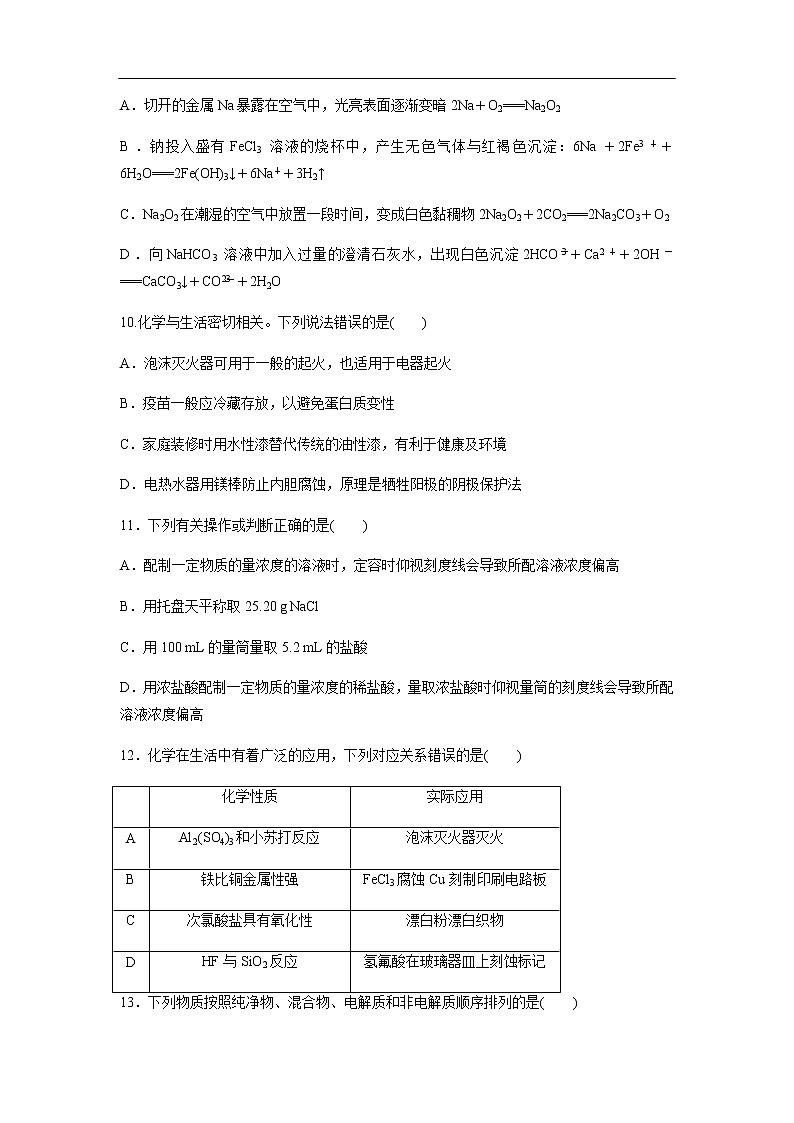 河北省承德一中2019-2020学年高二3月疫情期间直播课堂检测试题化学03
