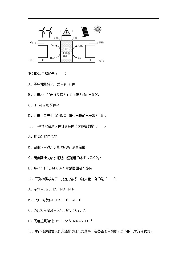 山东省淄博市第七中学2019-2020学年高一3月线上考试化学试题化学03