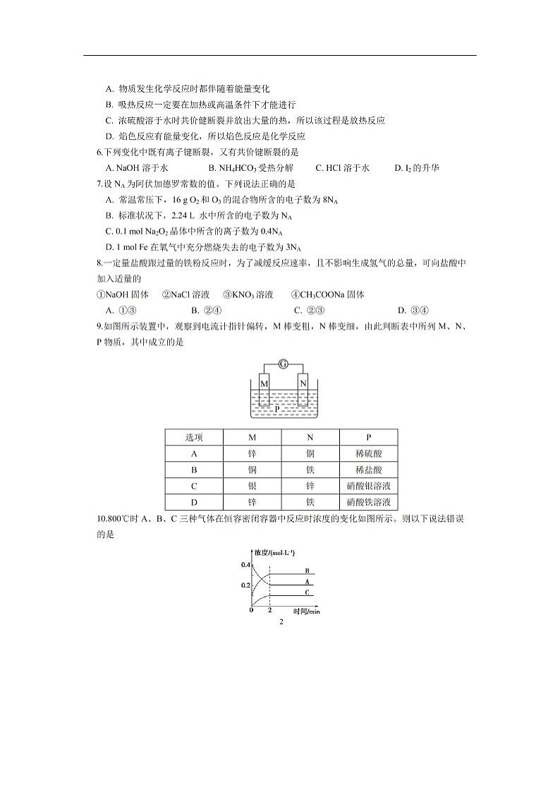 河北省沧州一中2019-2020学年高一下学期第二次学段检测试题化学（扫描版）02