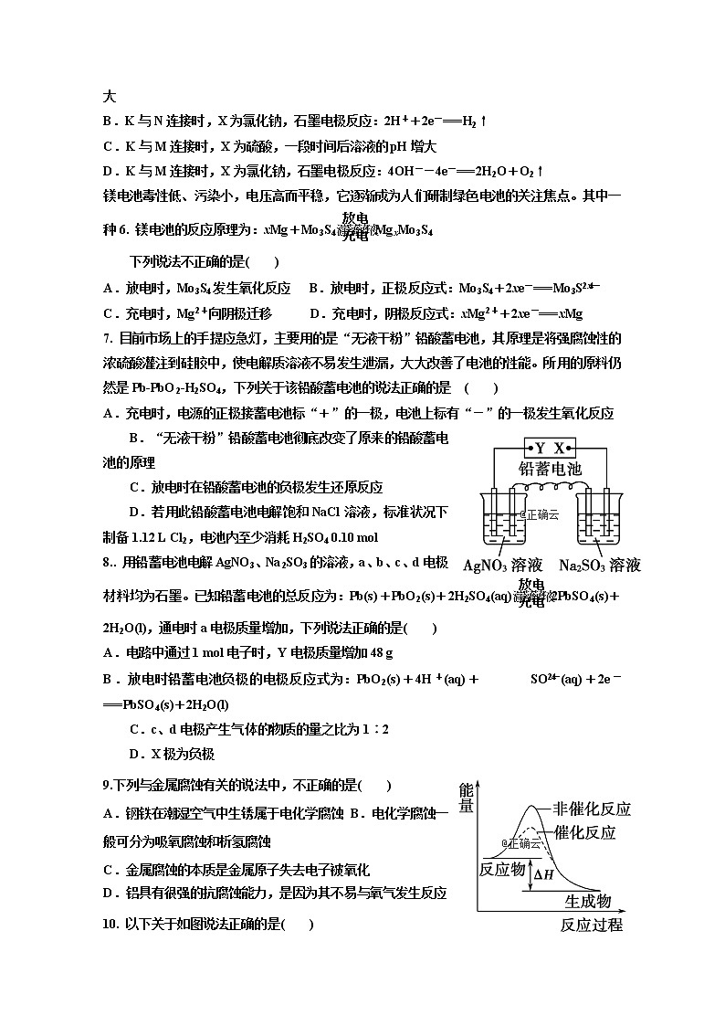 2018-2019学年河北省辛集一中高二下学期3月月考化学试题 Word版第2页