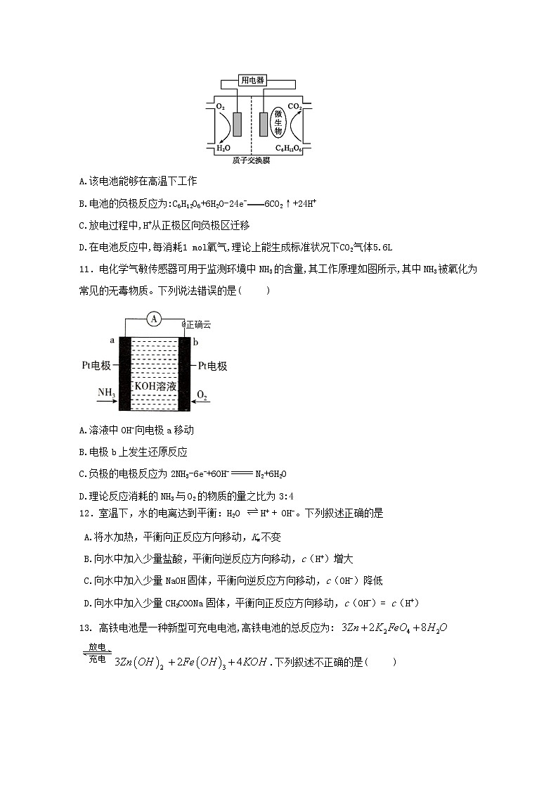 2018-2019学年河北省邢台市第八中学高二下学期第一次月考化学试题 Word版03