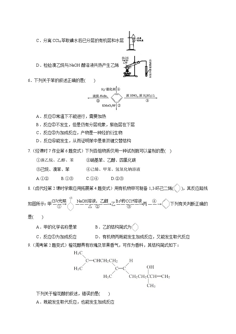 2018-2019学年河南省南阳一中高二下学期第一次月考化学试题（Word版）02