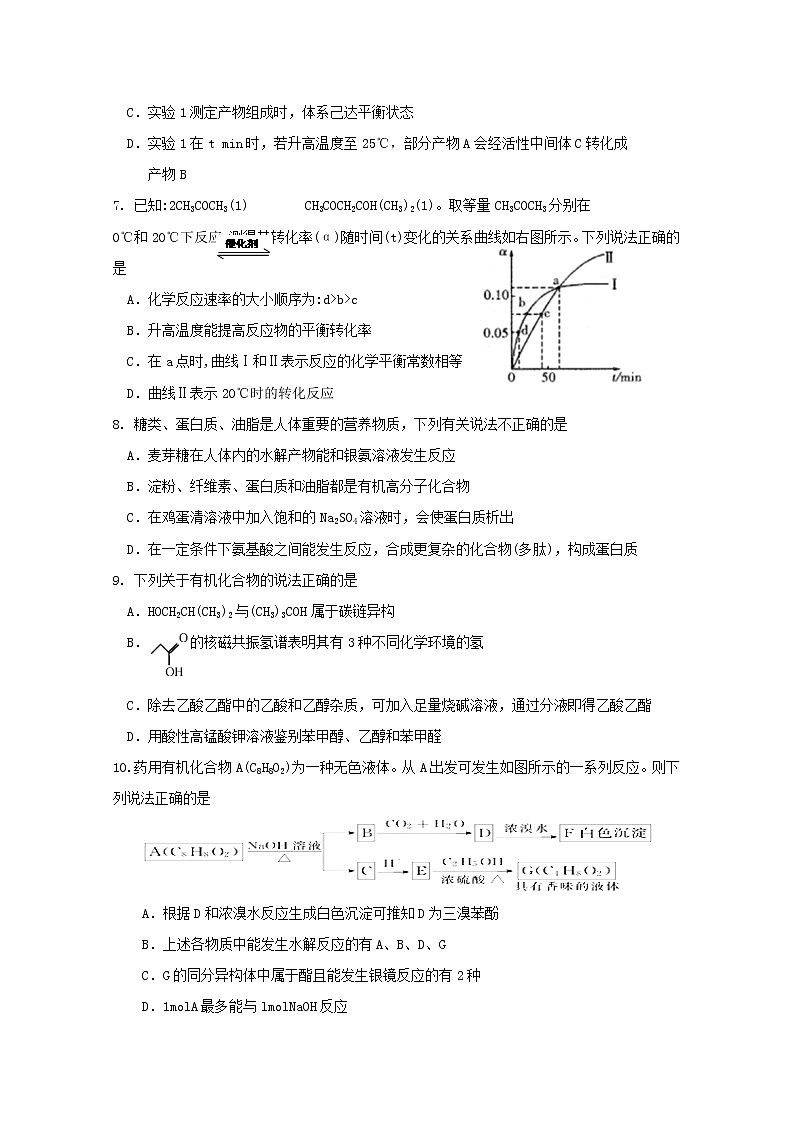 2018-2019学年河南省周口市扶沟县高级中学高二下学期第一次月考化学试题 word版03