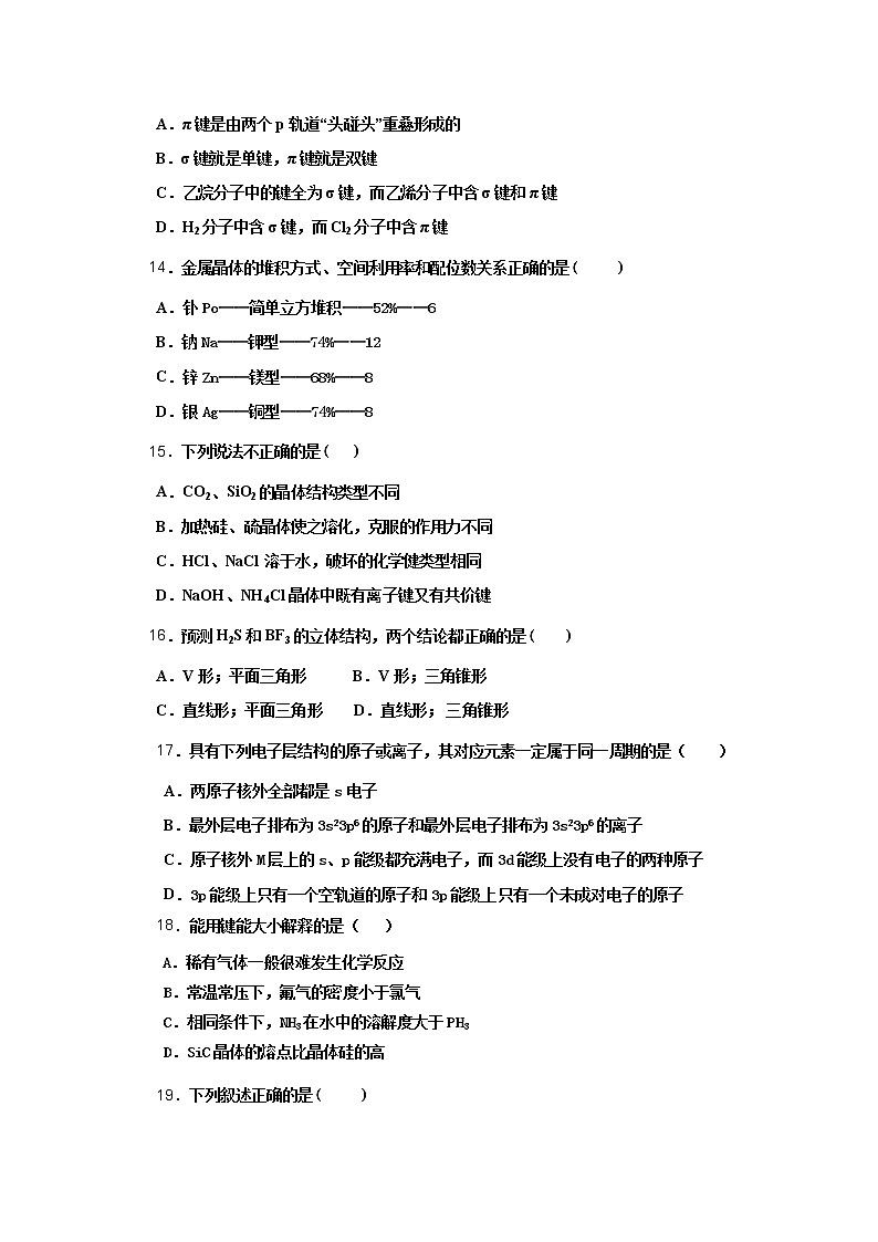 2018-2019学年黑龙江省大庆十中高二下学期第二次月考化学试题 word版03