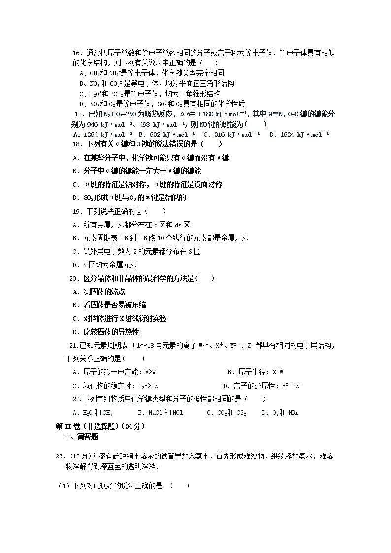 2018-2019学年黑龙江省大庆十中高二下学期第一次4月月考化学试题 word版03