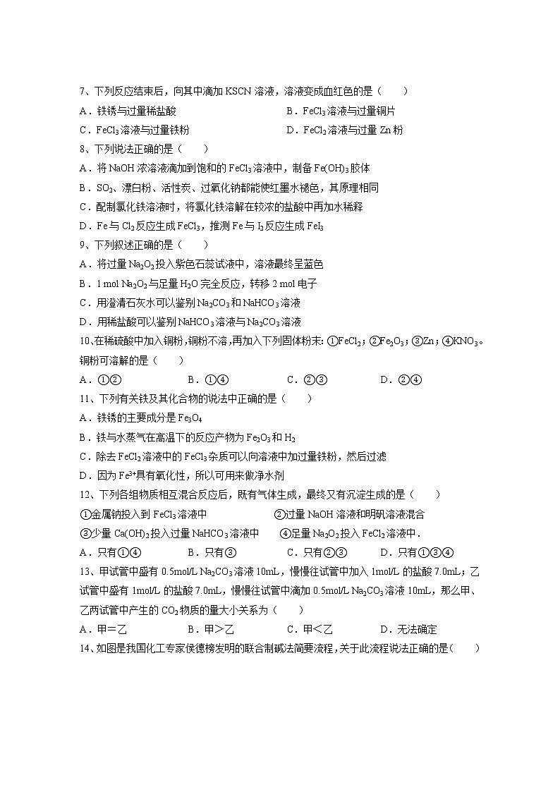 2018-2019学年黑龙江省大庆市第四中学高二下学期第二次月考化学试题 Word版第2页