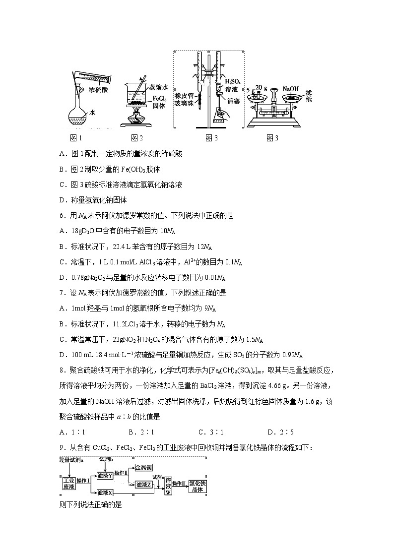 2018-2019学年黑龙江省齐齐哈尔市第八中学校高二下学期6月月考化学试题（Word版）02