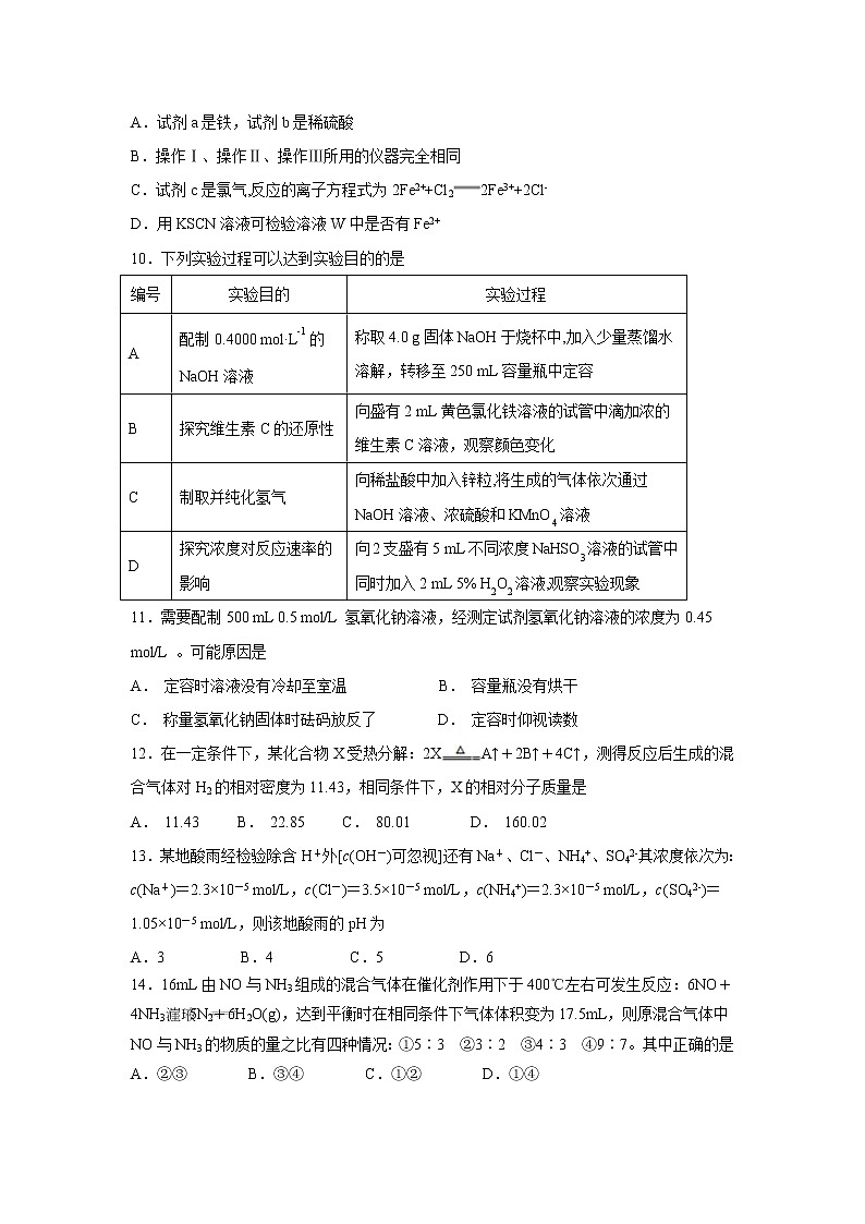 2018-2019学年黑龙江省齐齐哈尔市第八中学校高二下学期6月月考化学试题（Word版）03