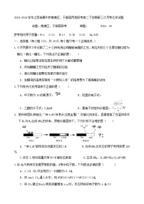 2018-2019学年江西省赣州市南康区、于都县两地联考高二下学期第三次月考化学试题 Word版