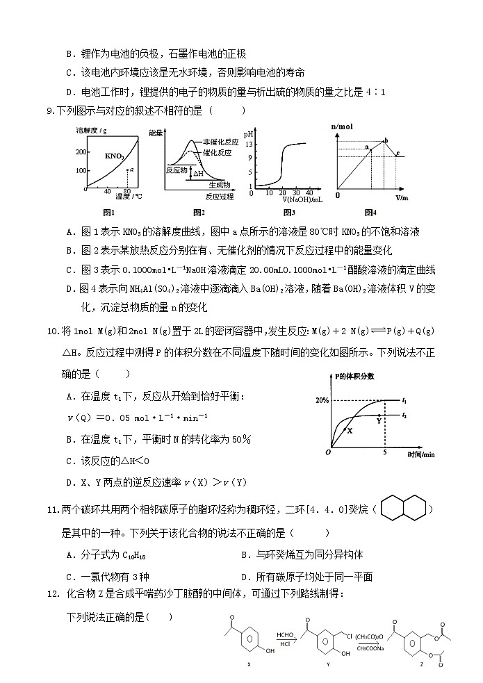 2018-2019学年江西省赣州市南康区、于都县两地联考高二下学期第三次月考化学试题 Word版03