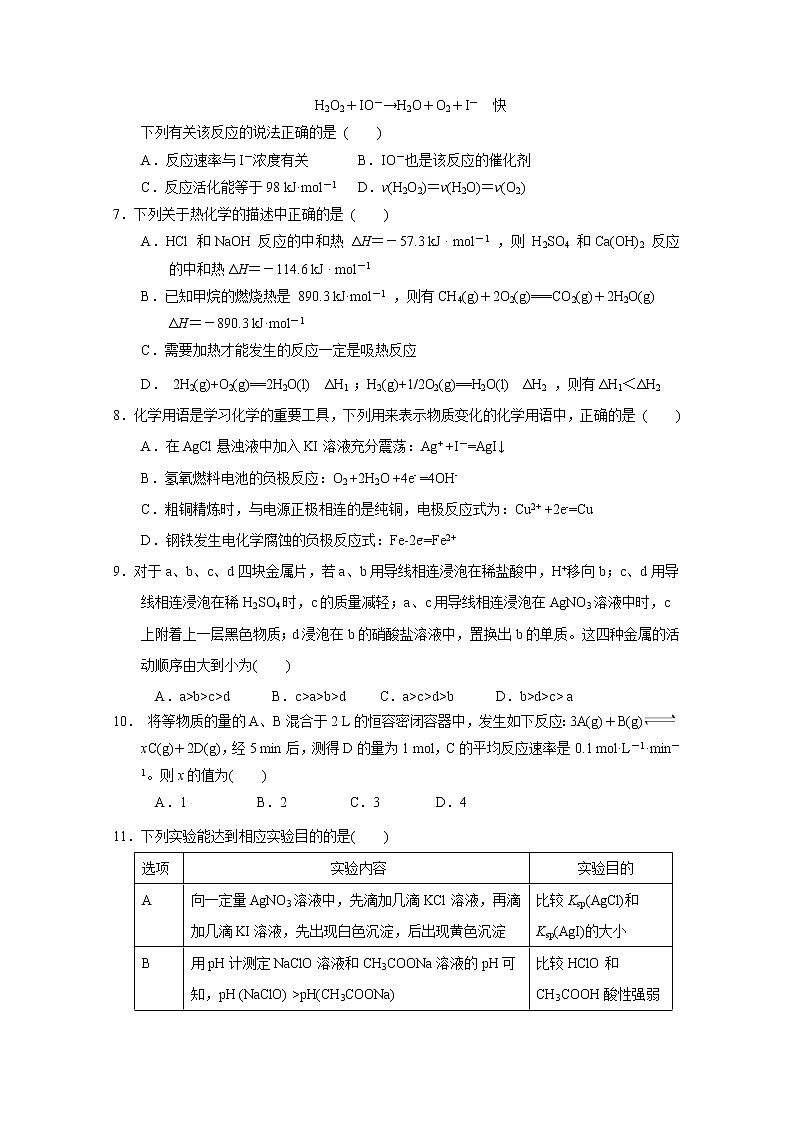 2018-2019学年内蒙古赤峰二中高二下学期第二次月考化学试题 Word版02