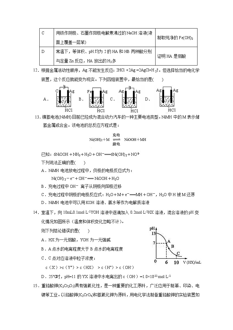 2018-2019学年内蒙古赤峰二中高二下学期第二次月考化学试题 Word版03