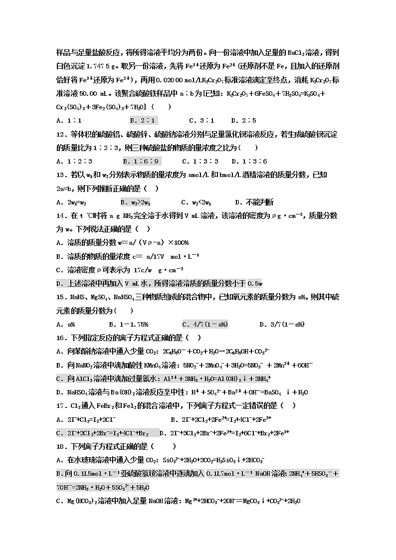 2018-2019学年内蒙古鄂尔多斯市第一中学高二下学期第三次月考化学试题 Word版03