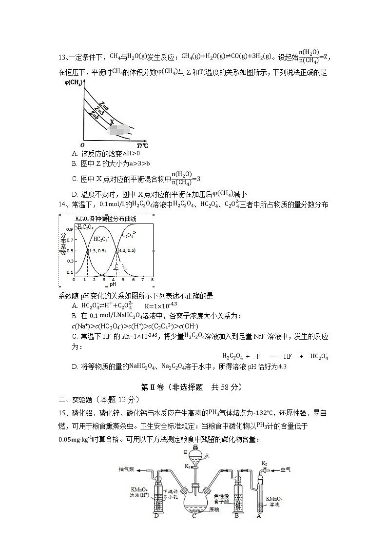 2018-2019学年四川省德阳五中高二下学期第三次月考化学试题 word版03