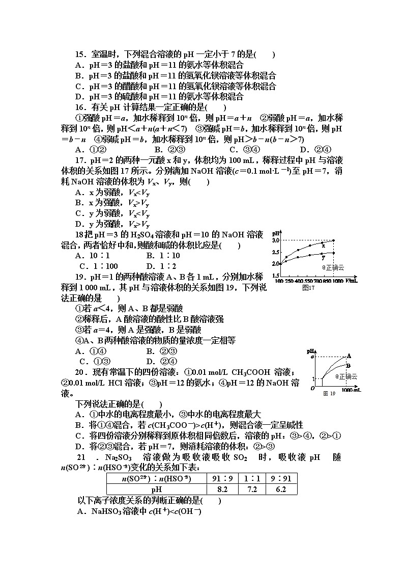 2018-2019学年四川省遂宁二中高二下学期第一次月考化学试题（Word版）第3页