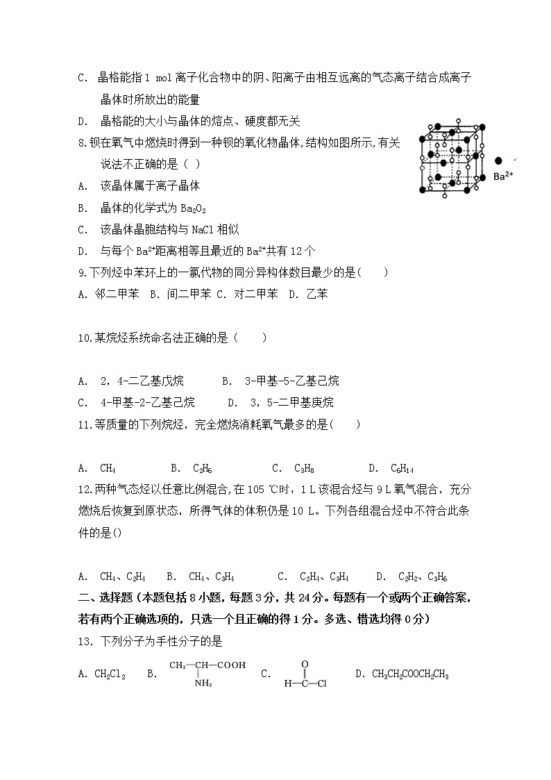 2019-2020学年山东省滕州一中高二下学期第二次月考化学试题 Word版03