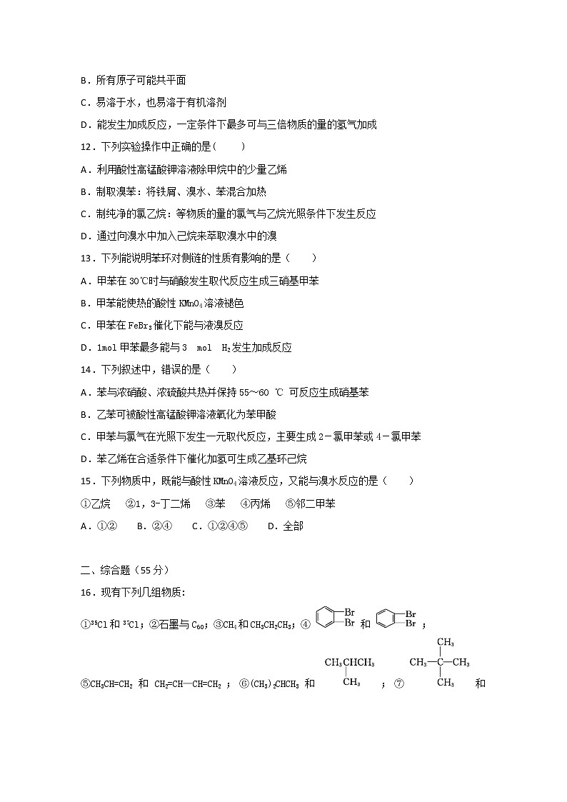 2018-2019学年安徽省滁州市定远县育才学校高二（普通班）下学期第一次月考化学试题 Word版03