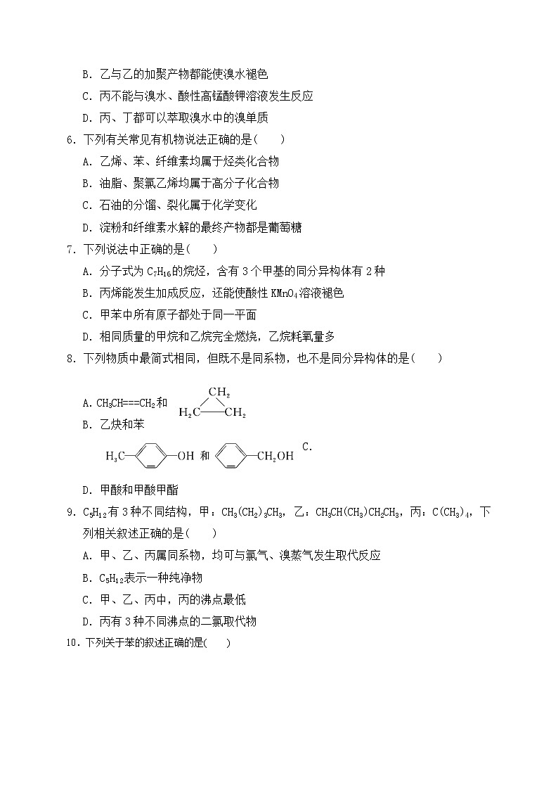 2018-2019学年福建省龙海二中高二下学期第二次月考化学试题（Word版）02