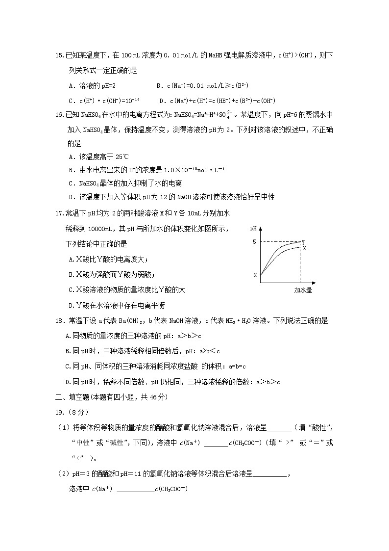 2018-2019学年福建省莆田第八中学高二下学期第一次月考化学试题 Word版03