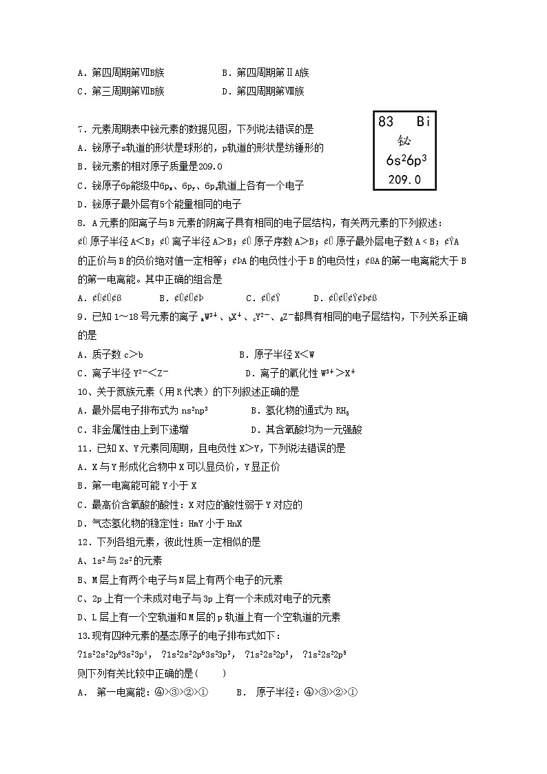 2018-2019学年福建省泉州市泉港区第一中学高二下学期第一次月考化学试题 Word版02
