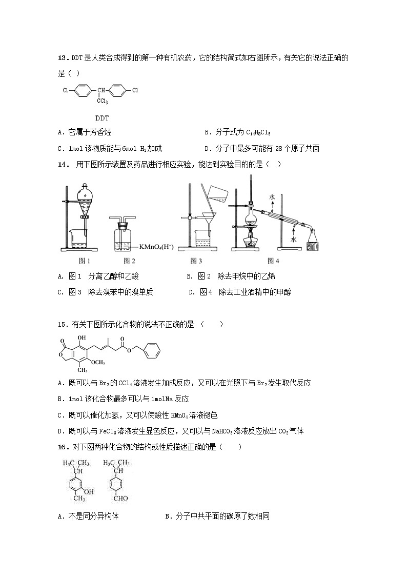 2018-2019学年甘肃省临夏中学高二下学期第二次月考化学试题 Word版03