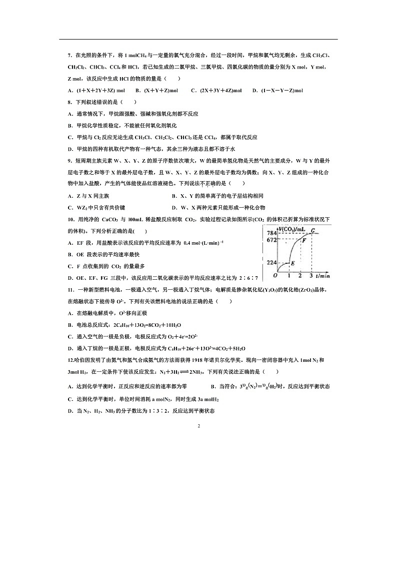 河南省郸城县第一高级中学2019-2020学年高一下学期第三次周练试题化学（扫描版）02