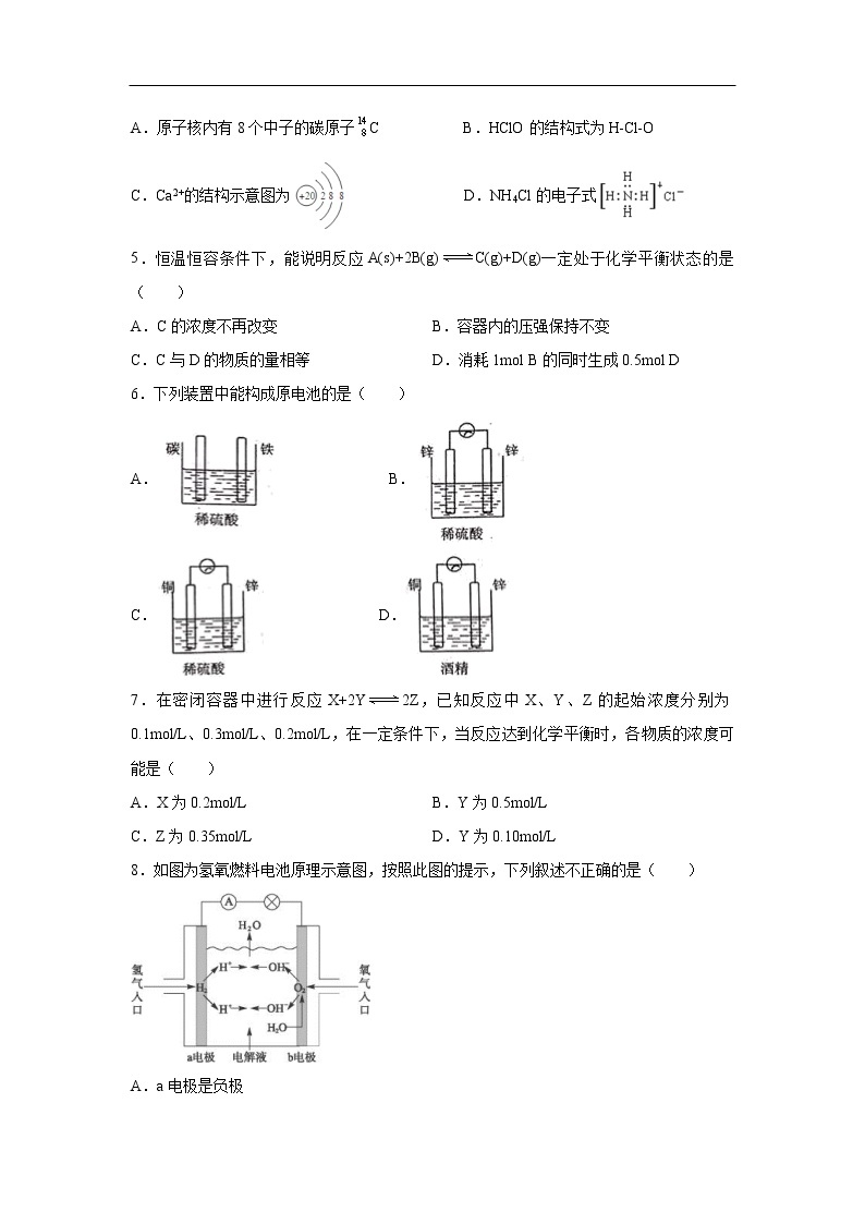 江西省萍乡市湘东中学2019-2020学年高一下学期期中线上能力测试试题化学02