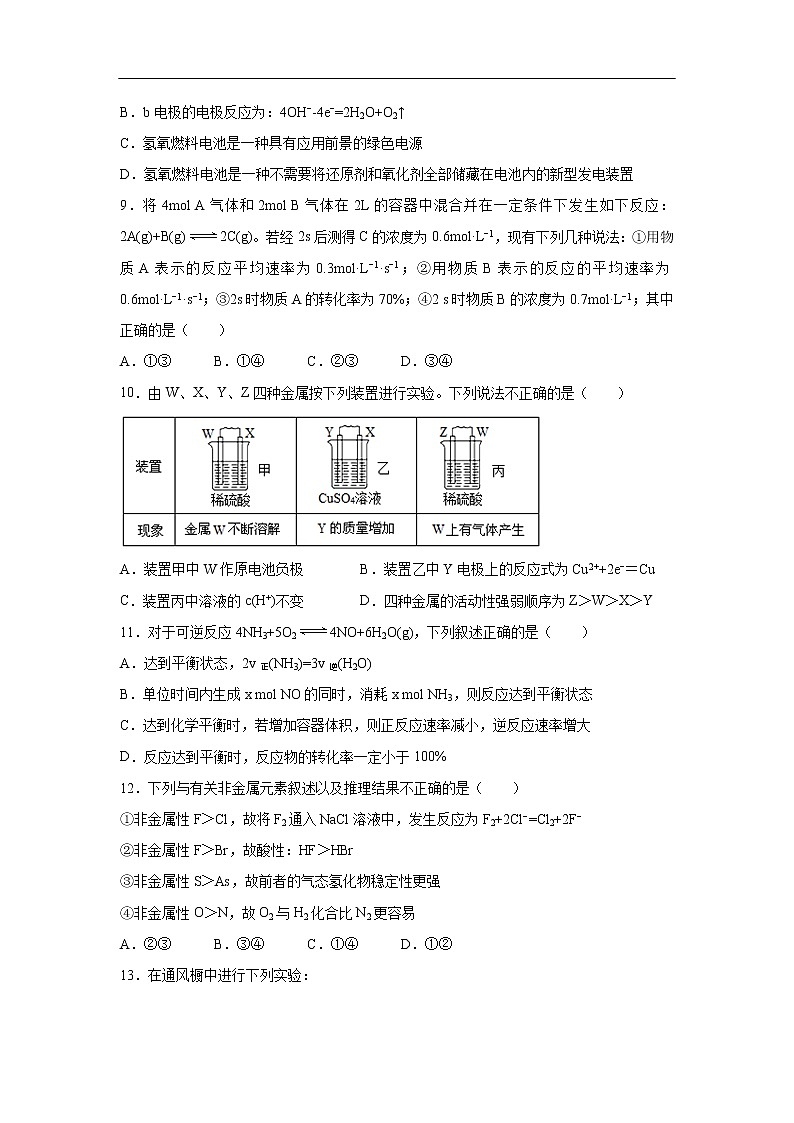 江西省萍乡市湘东中学2019-2020学年高一下学期期中线上能力测试试题化学03