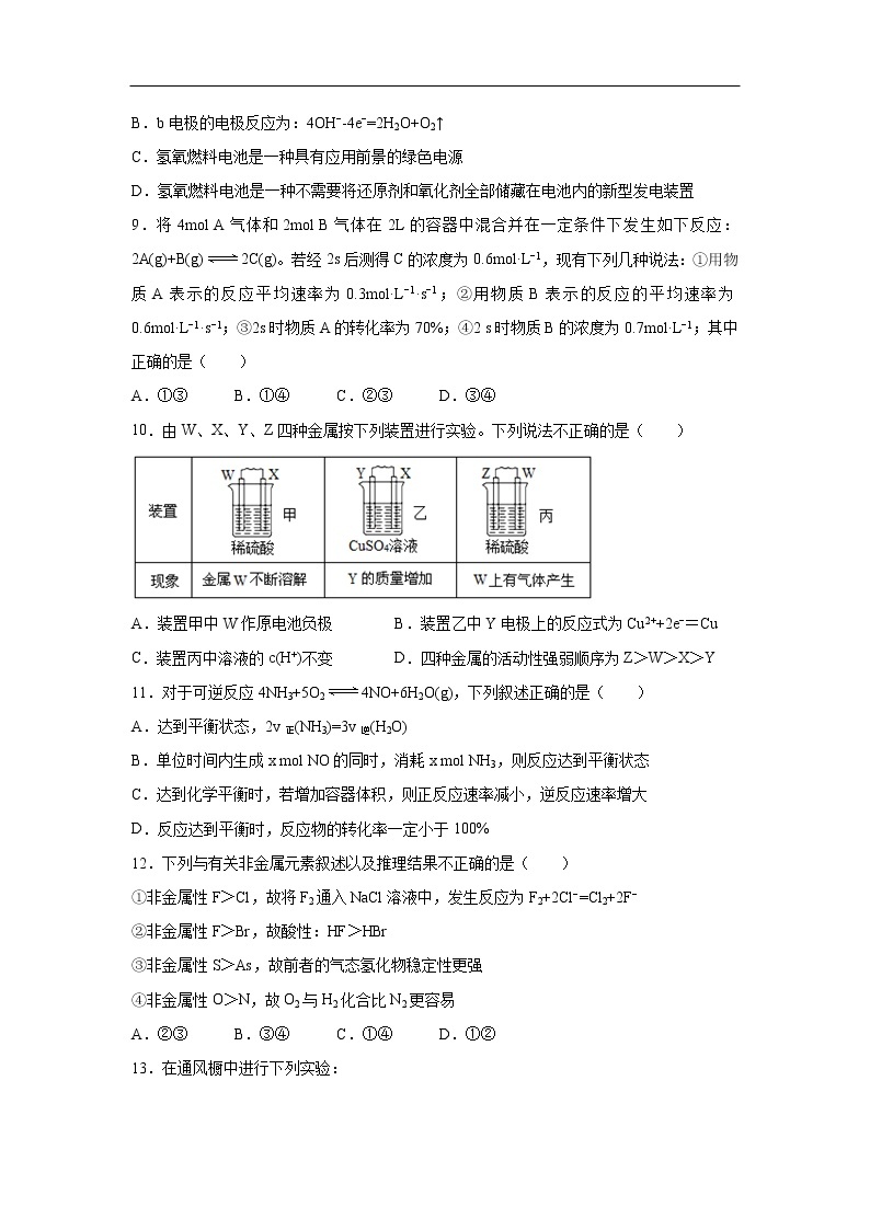 江西省萍乡市湘东中学2019-2020学年高一下学期期中线上能力测试试题化学03