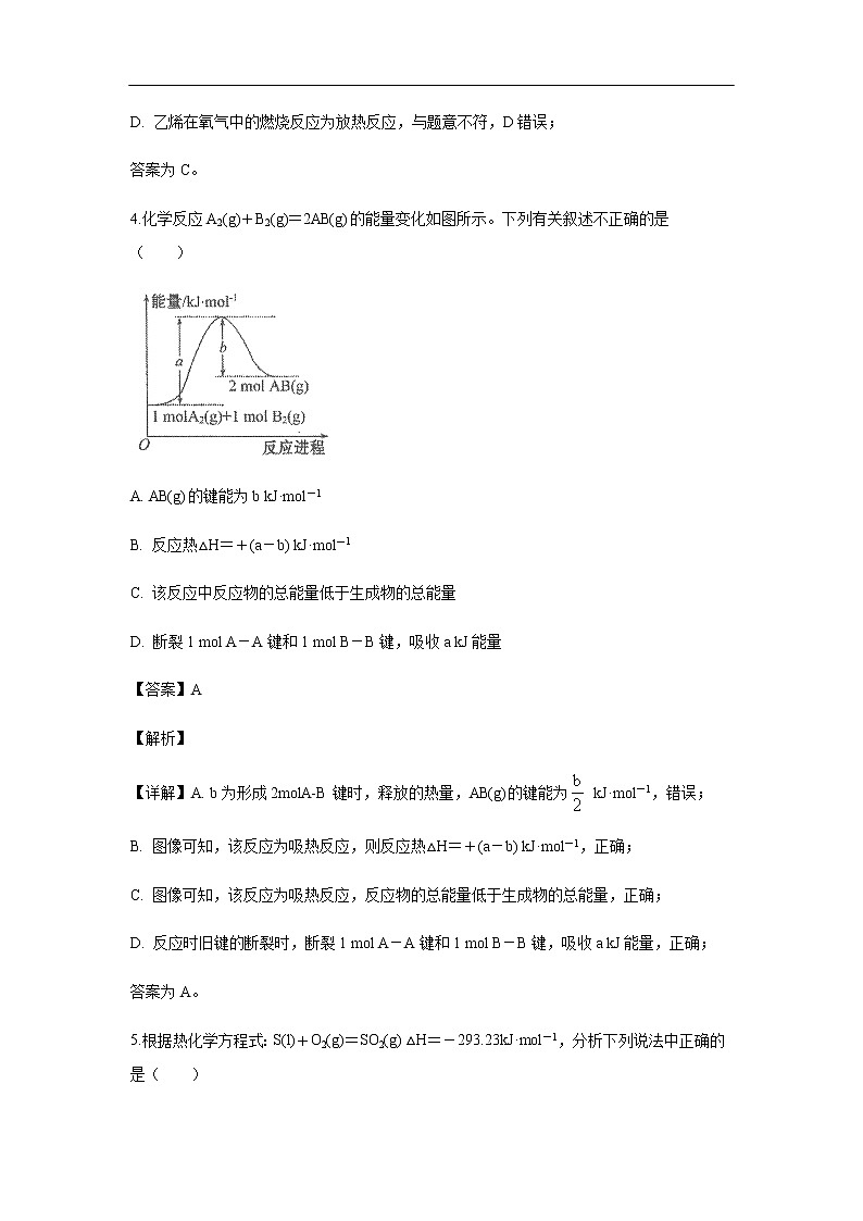 河北省张家口市2019-2020学年高二上学期10月阶段测试试题化学（解析版）03