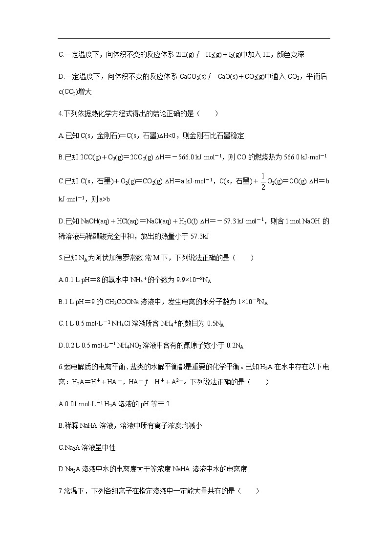 河南省郑州市2019-2020学年高二上期期末考试化学试题化学02