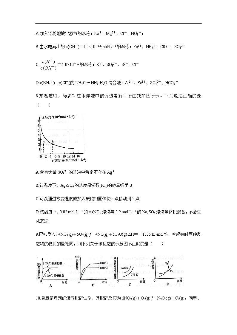 河南省郑州市2019-2020学年高二上期期末考试化学试题化学03