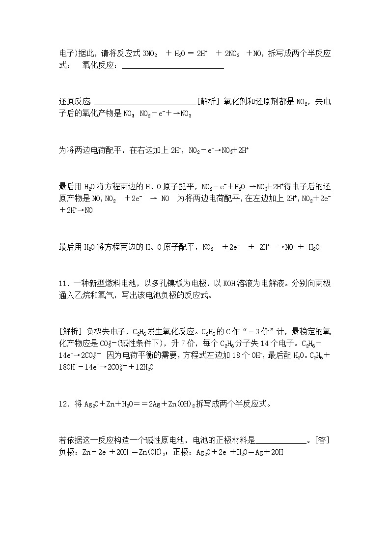 高中化学难写的化学方程式归纳总结! 学案03