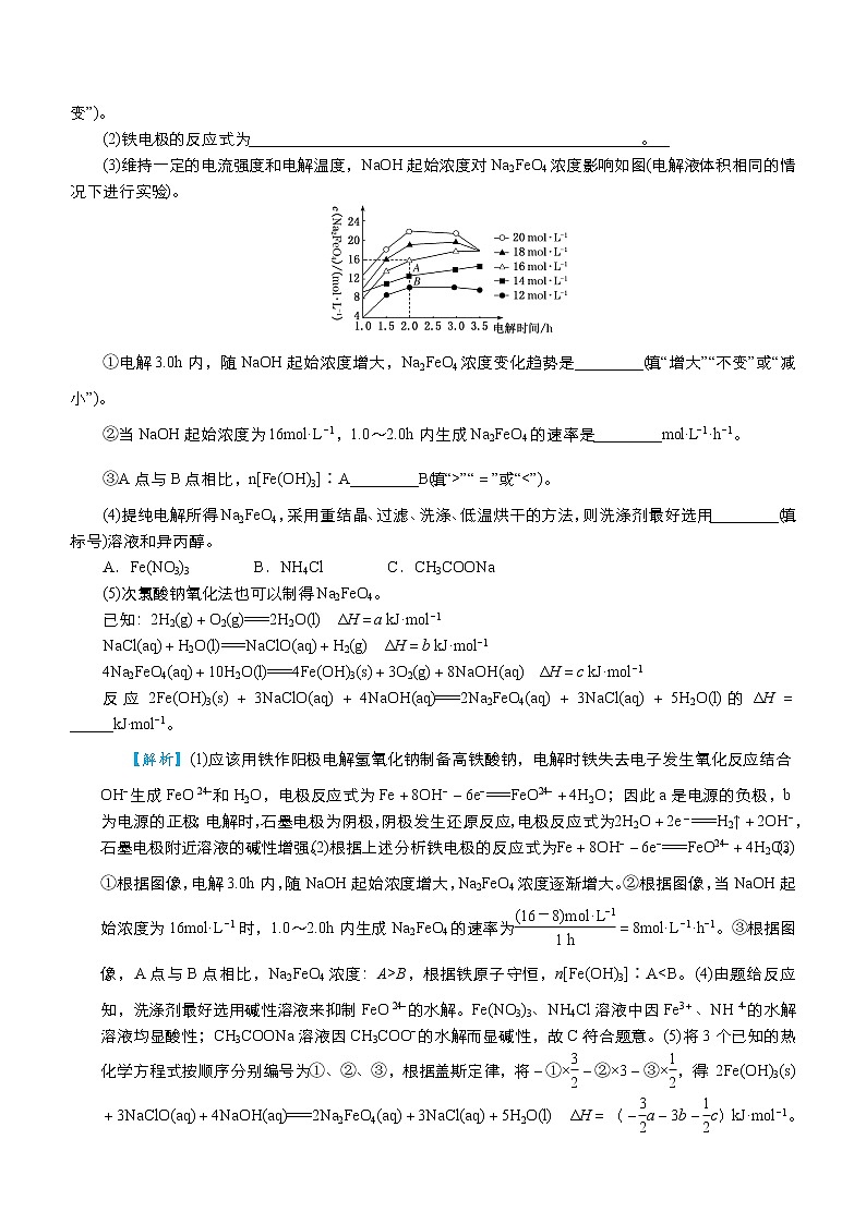 江苏高考化学复习2020届高考复习-以电化学为主线串联反应原理大题精做（word解析版）02