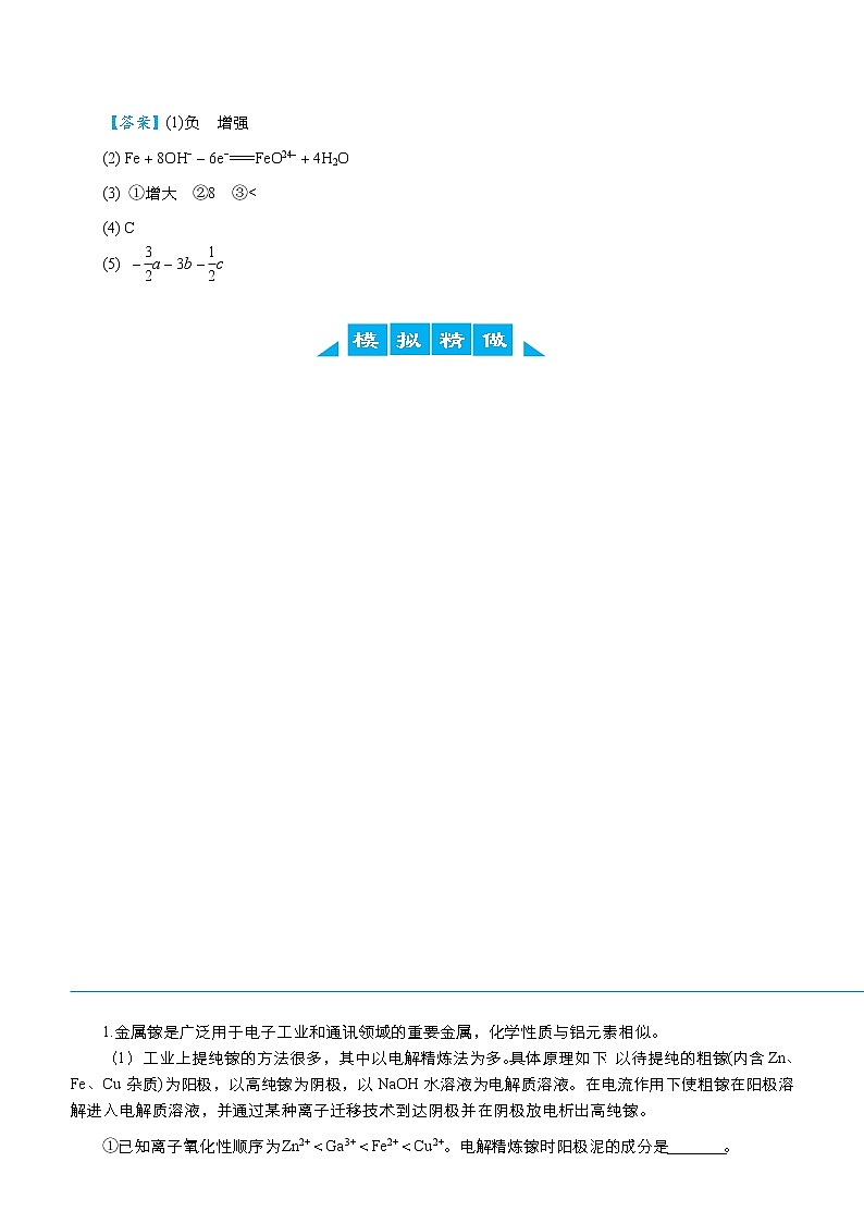 江苏高考化学复习2020届高考复习-以电化学为主线串联反应原理大题精做（word解析版）03