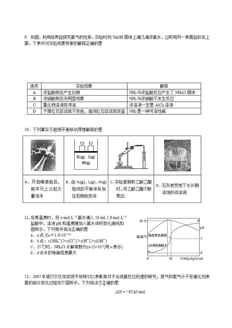 2020届北京市东城区第二学期高三4月新高考适应试卷练习（有答案）03