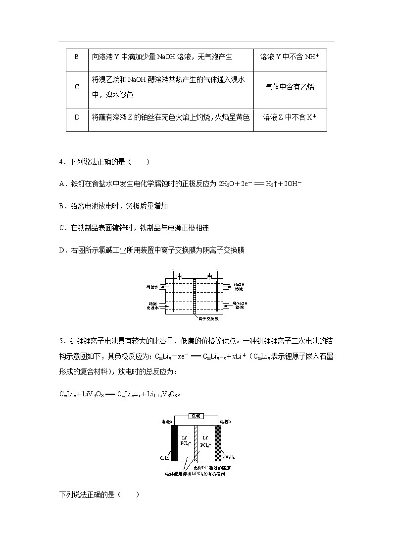 江苏省如皋中学2020届高三下学期阶段检测化学02
