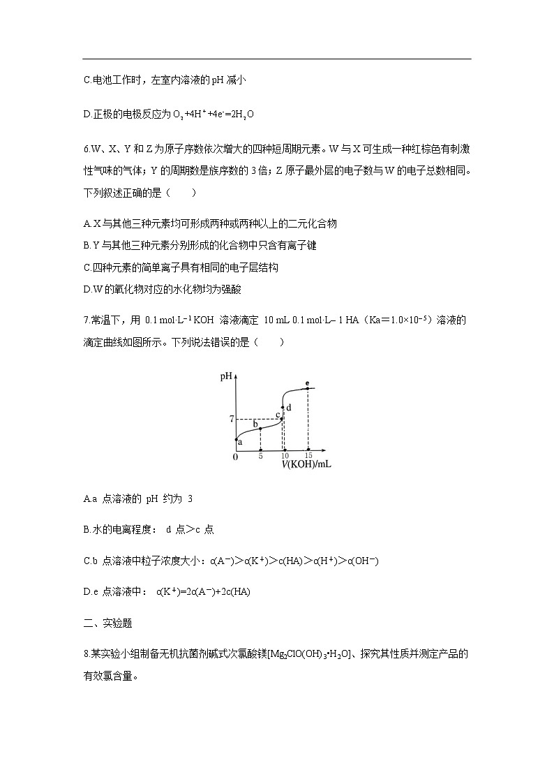 河南省开封市铁路中学2020高三下学期模拟考试化学（解析版）03