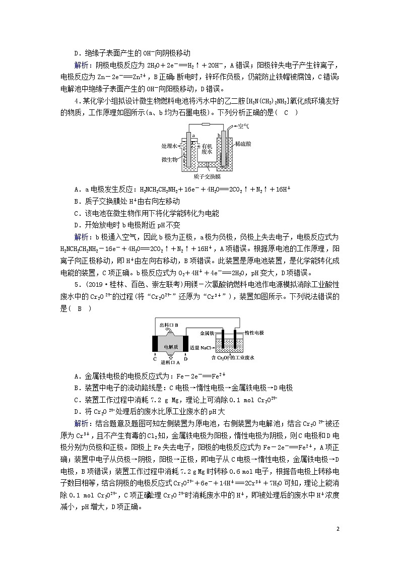 2020高考化学二轮复习能力提升训练9电化学基础（含解析）02