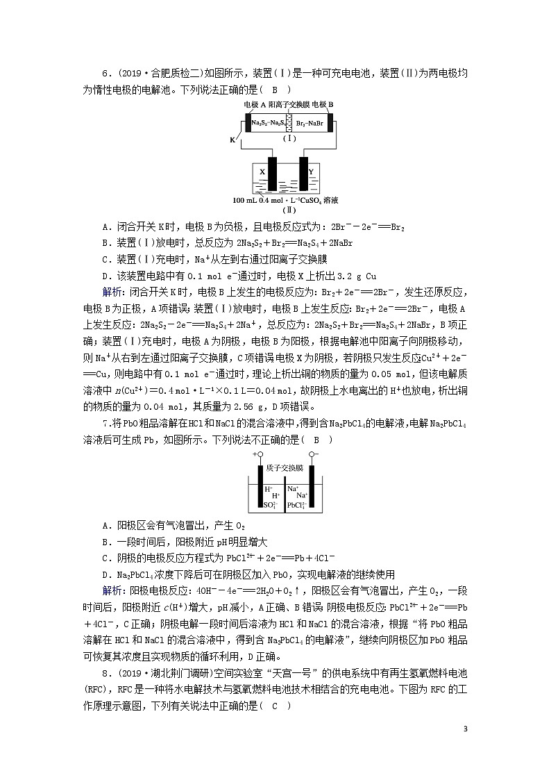 2020高考化学二轮复习能力提升训练9电化学基础（含解析）03