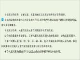 2020高考化学二轮复习专题五物质结构与性质元素周期律课件