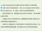 2020高考化学二轮复习专题五物质结构与性质元素周期律课件